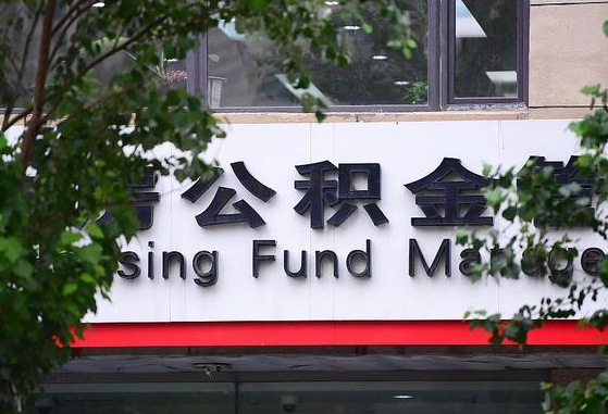 巴音郭楞蒙古公积金辞职了可以提吗（公积金辞职可以提出来吗）